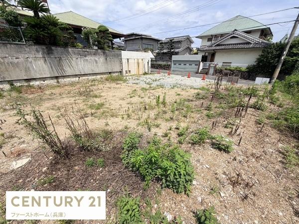 姫路市西新在家３丁目の土地