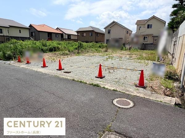 姫路市西新在家3丁目分譲地　残2区画　2220万円～