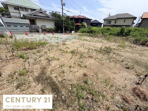 姫路市西新在家３丁目の土地