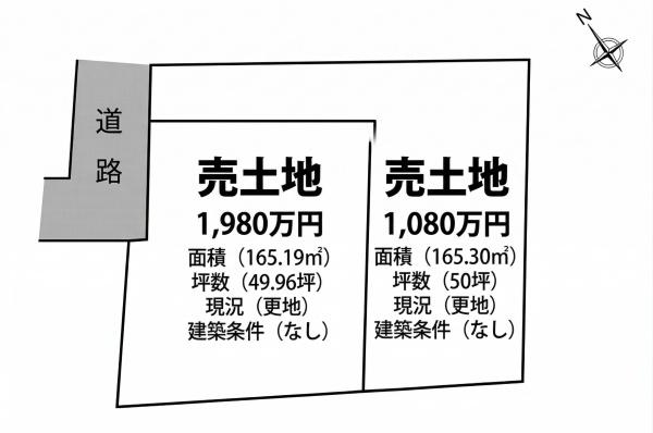 姫路市南車崎2区画 1080万円~