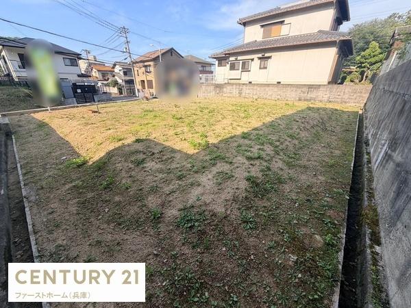 姫路市青山南２丁目の土地