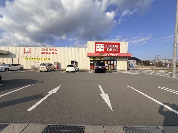 たつの市龍野町末政の土地(ゴダイドラッグ本竜野駅前店)