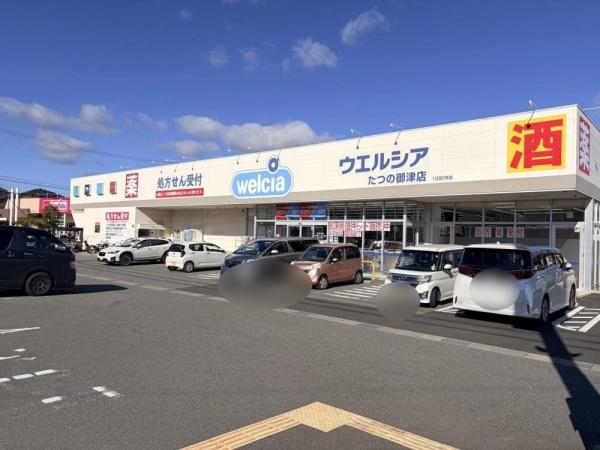 たつの市御津町釜屋の土地(ウエルシアたつの御津店)