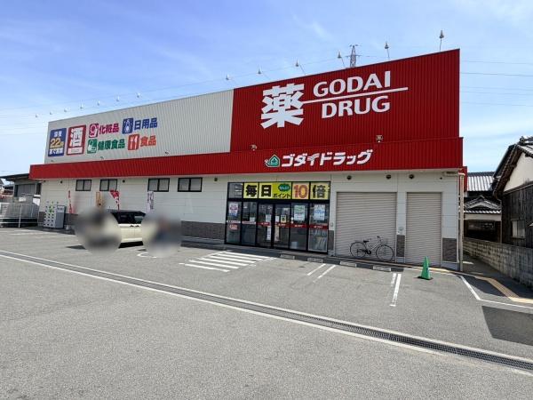 たつの市御津町釜屋の土地(ゴダイドラッグ御津店)