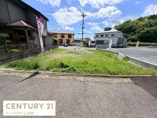 姫路市御立東４丁目の土地
