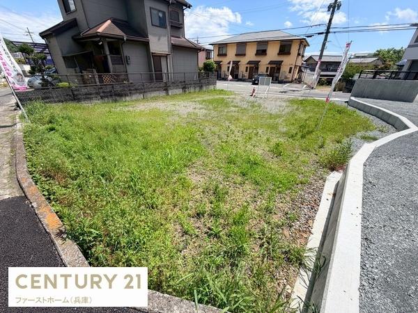 姫路市御立東４丁目の土地