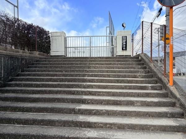 姫路市四郷町明田の土地(姫路市立四郷学院)