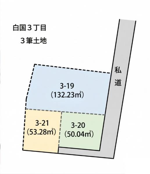 姫路市白国３丁目の土地