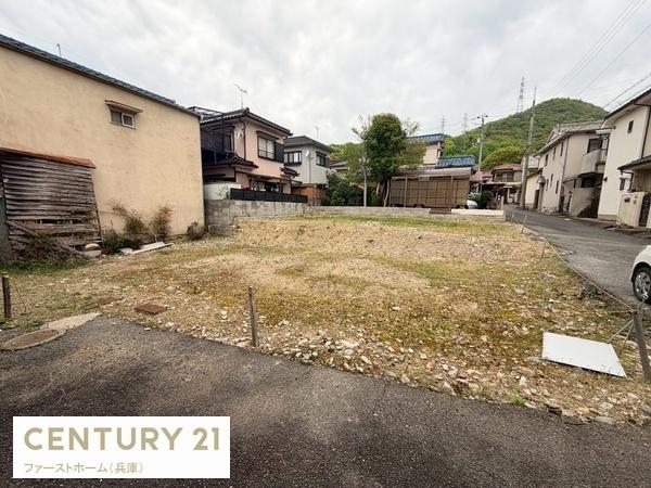 姫路市白国３丁目の土地