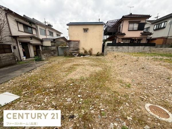 姫路市白国３丁目の土地