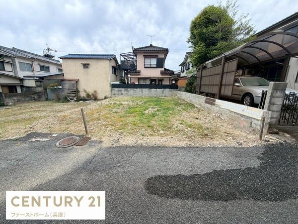 姫路市白国３丁目の土地