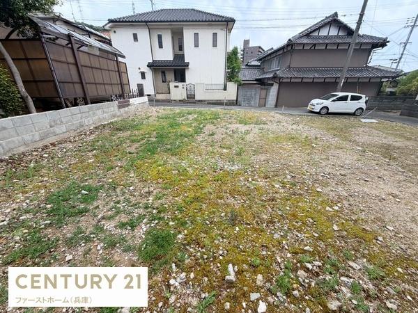 姫路市白国３丁目の土地