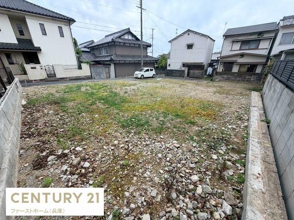 姫路市白国３丁目の土地