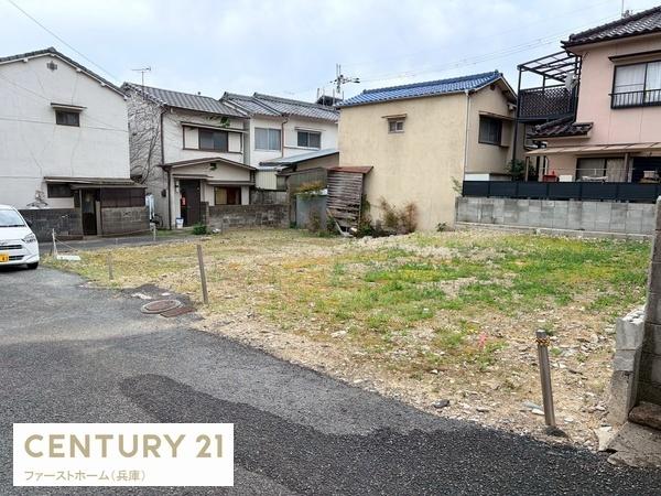 姫路市白国３丁目の土地