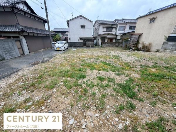姫路市白国３丁目の土地