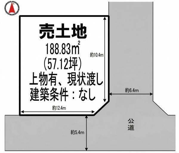 相生市緑ヶ丘　土地