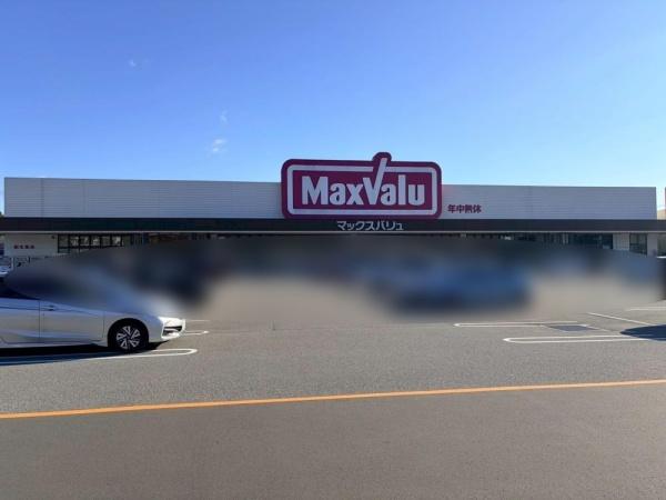 相生市緑ケ丘３丁目の土地(マックスバリュ相生南店)