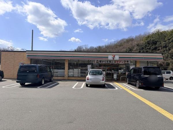 相生市緑ケ丘３丁目の土地(セブンイレブン相生竜泉店)