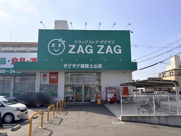 姫路市東雲町５丁目の中古一戸建て(ザグザグ姫路土山店)
