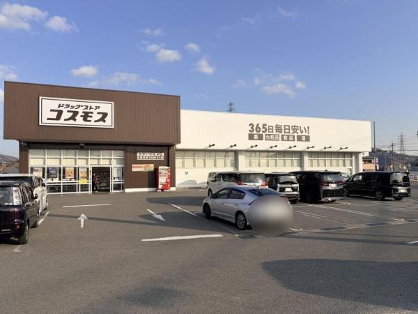 たつの市誉田町福田の土地(ディスカウントドラッグコスモス太子いかるが店)