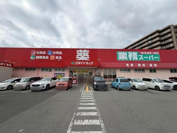 姫路市西庄4期5号棟(業務スーパー今宿店)