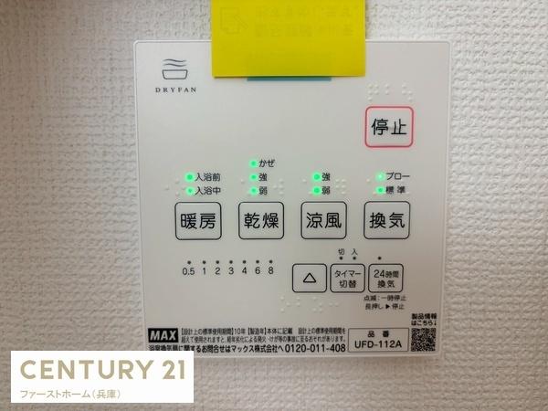 姫路市西庄4期2号棟