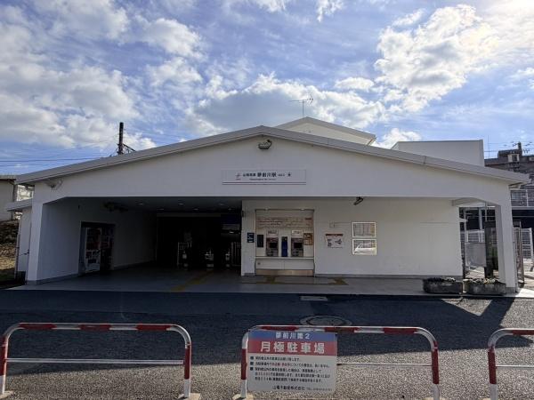 姫路市広畑区清水町1期　2号棟(夢前川駅(山陽電鉄網干線))