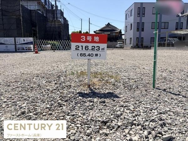 たつの市誉田町福田の土地