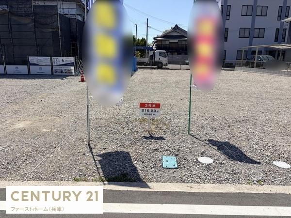 たつの市誉田町福田の土地