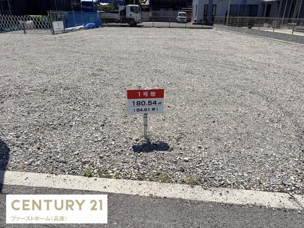 たつの市誉田町福田　全4区画　580万円～