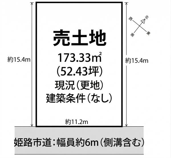 姫路市田寺東　土地