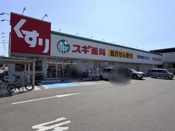 サンヒルズ坂田町(スギ薬局姫路中央店)