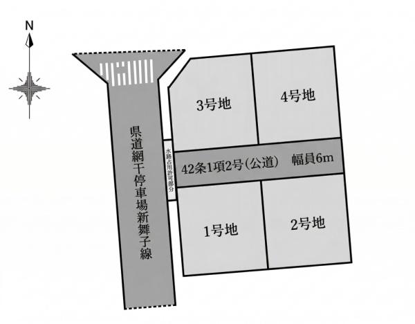 姫路市余部区上余部　全4区画　1061万円～