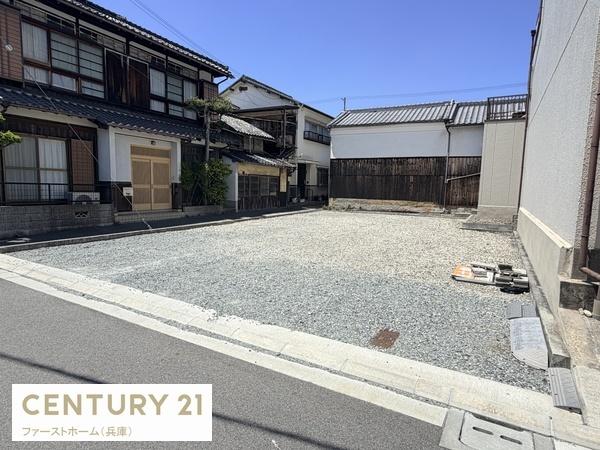 姫路市網干区新在家　土地