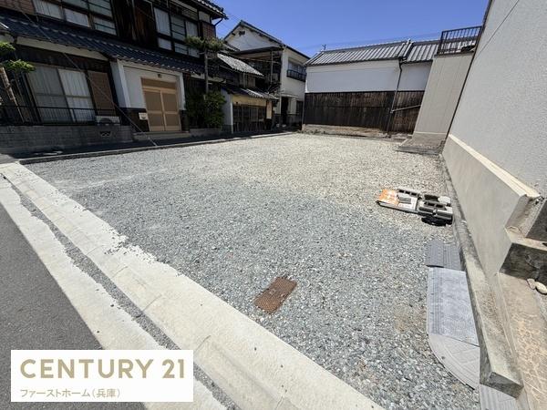 姫路市網干区新在家　土地