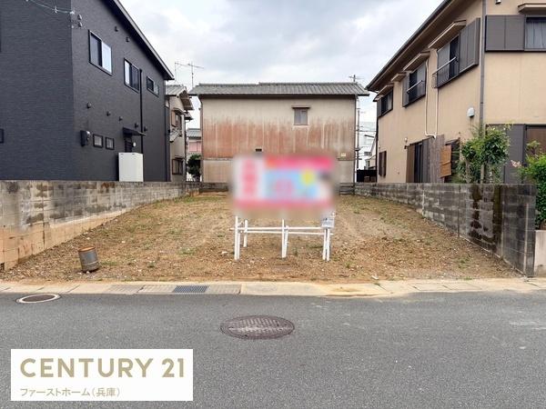 姫路市御立中　土地