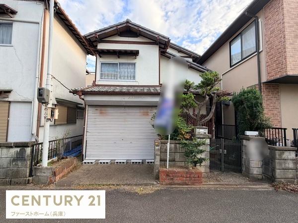 姫路市宮上町２丁目の中古一戸建て