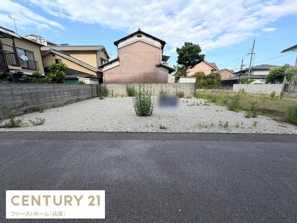 姫路市飾磨区矢倉町　土地