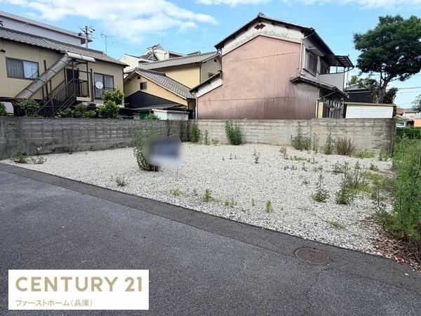 姫路市飾磨区矢倉町　土地