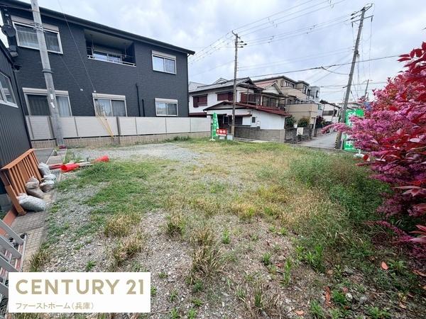 姫路市白国１丁目の土地