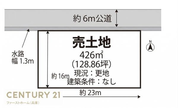 姫路市広畑区北河原町　土地