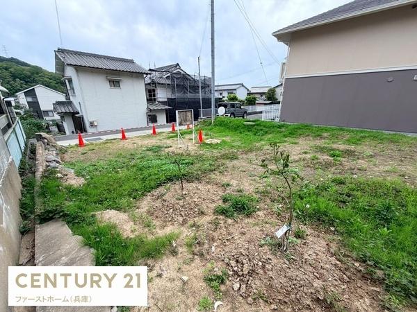 姫路市白国５丁目の土地