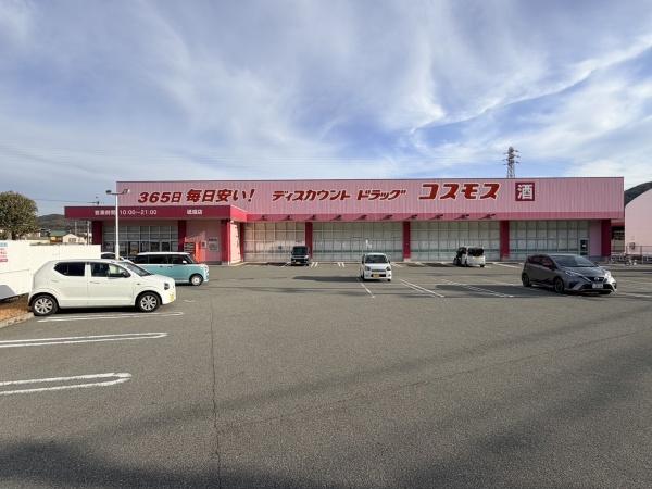 姫路市仁豊野の中古一戸建て(ディスカウントドラッグコスモス砥堀店)