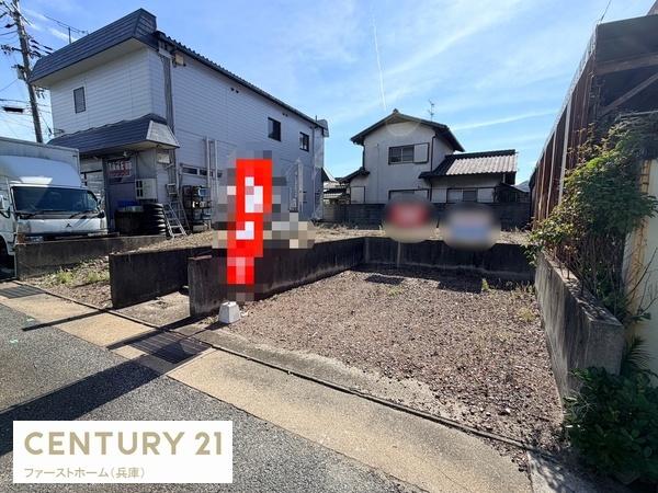 姫路市飾磨区山崎台　土地