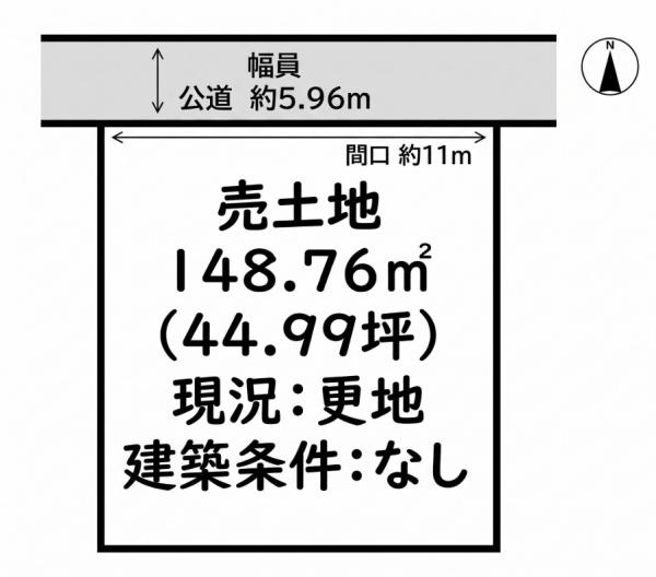 姫路市大津区天満　土地