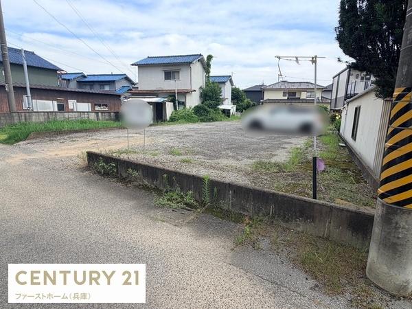 姫路市御立中　土地