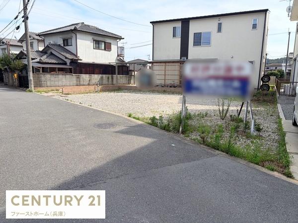 姫路市書写の土地