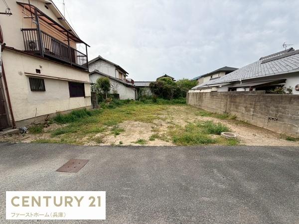 姫路市城北新町２丁目の土地