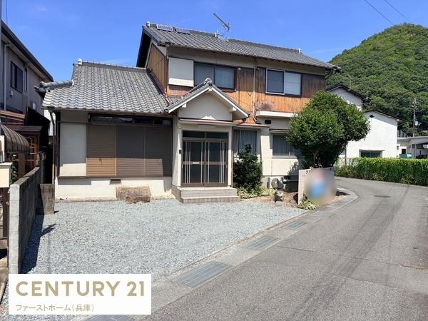たつの市新宮町新宮の中古一戸建て
