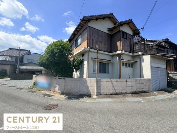 たつの市新宮町新宮の中古一戸建て